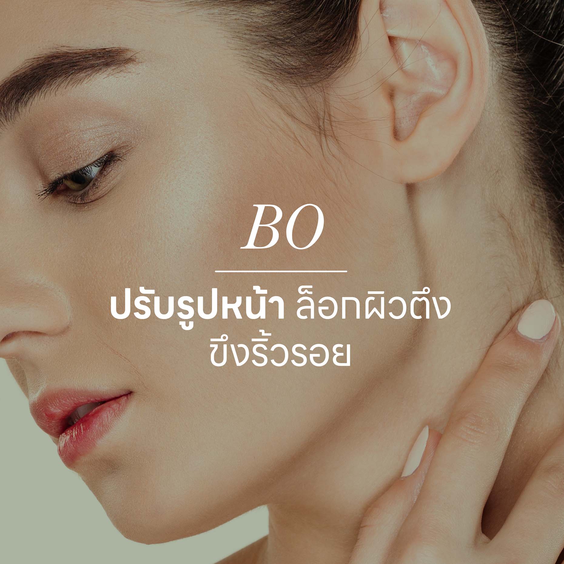 ออกแบบภาพกราฟิก Website 14-25 - Lily Nice Clinic