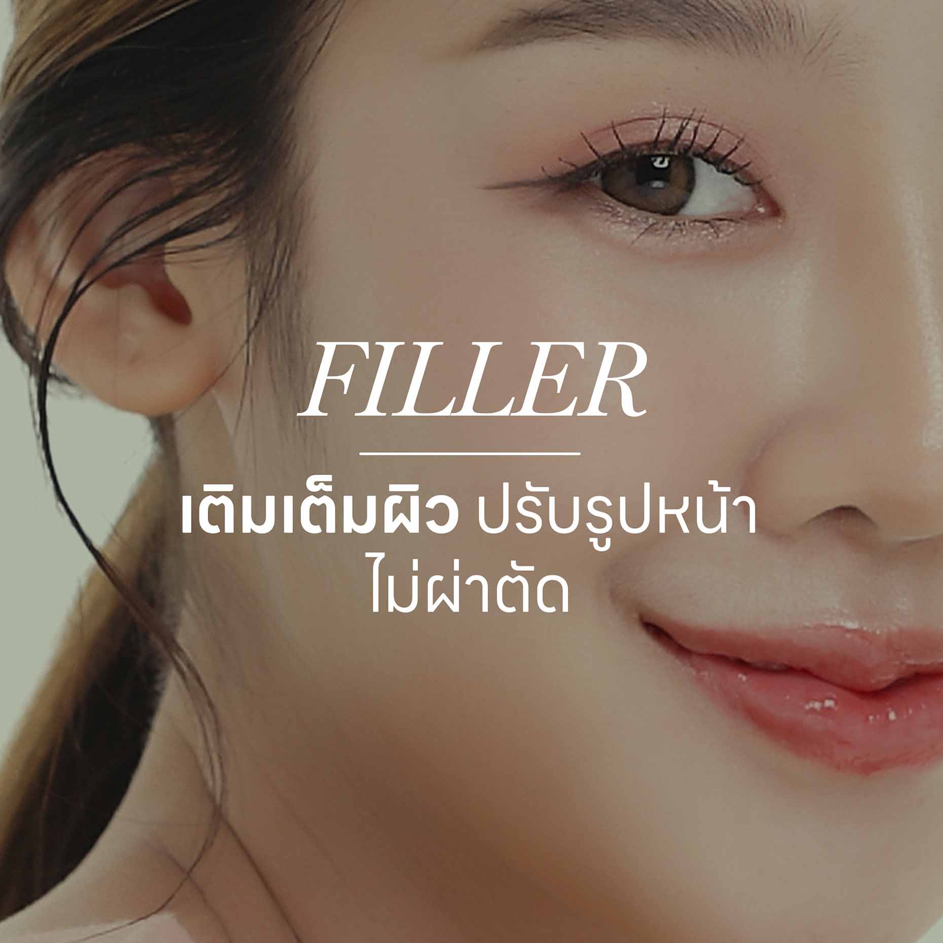 ออกแบบภาพกราฟิก Website 15-25 - Lily Nice Clinic