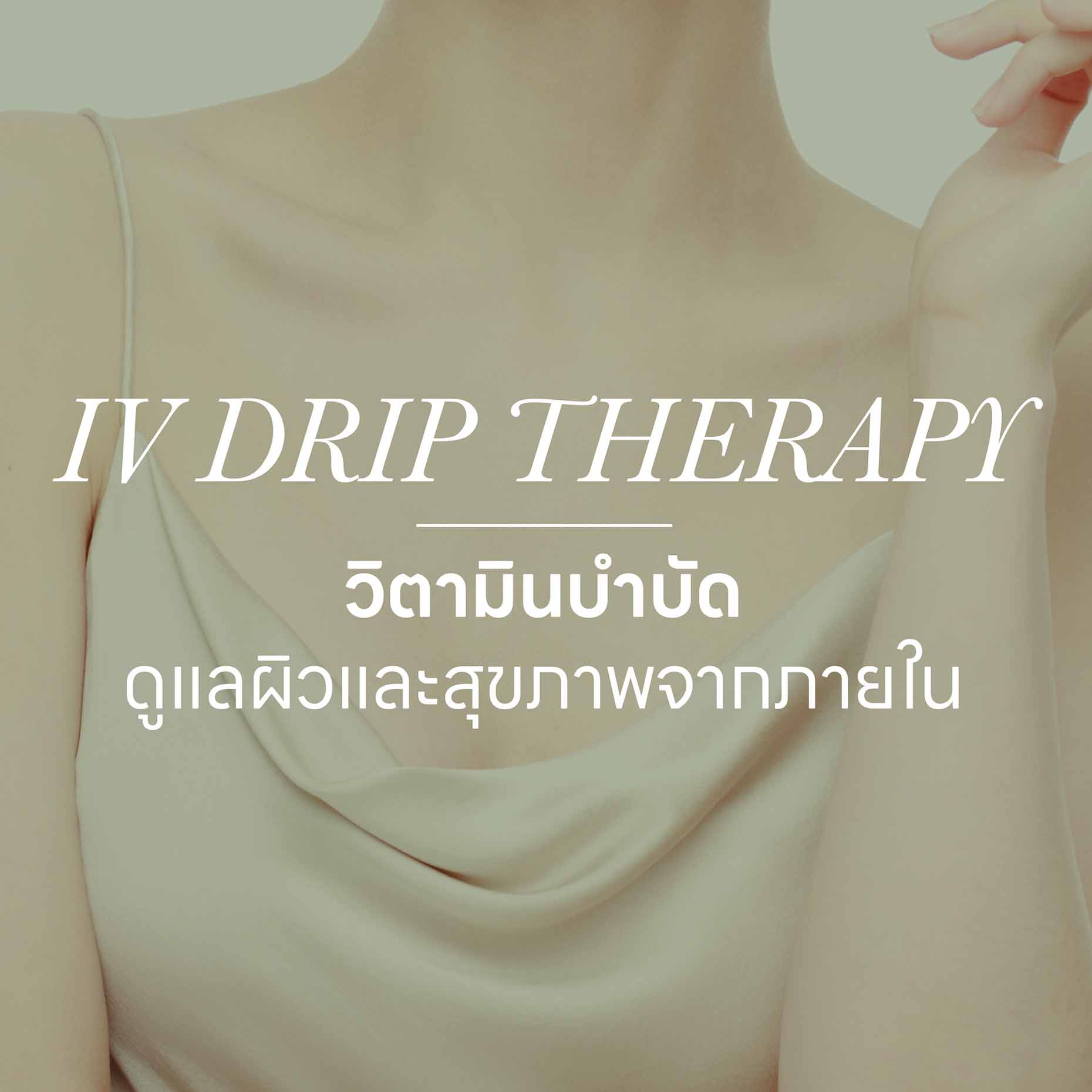 ออกแบบภาพกราฟิก Website 20-25 - Lily Nice Clinic