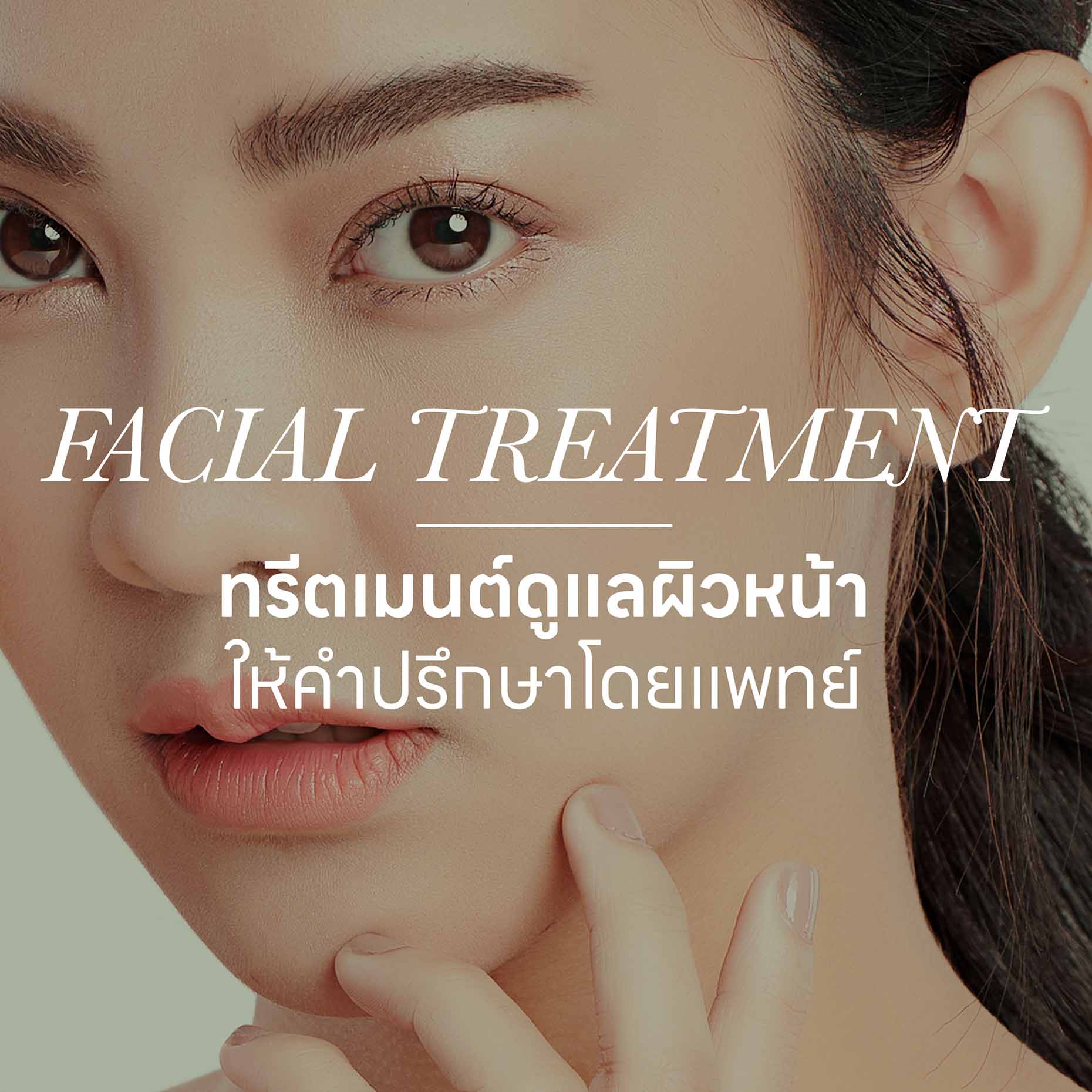 ออกแบบภาพกราฟิก Website 21-25 - Lily Nice Clinic